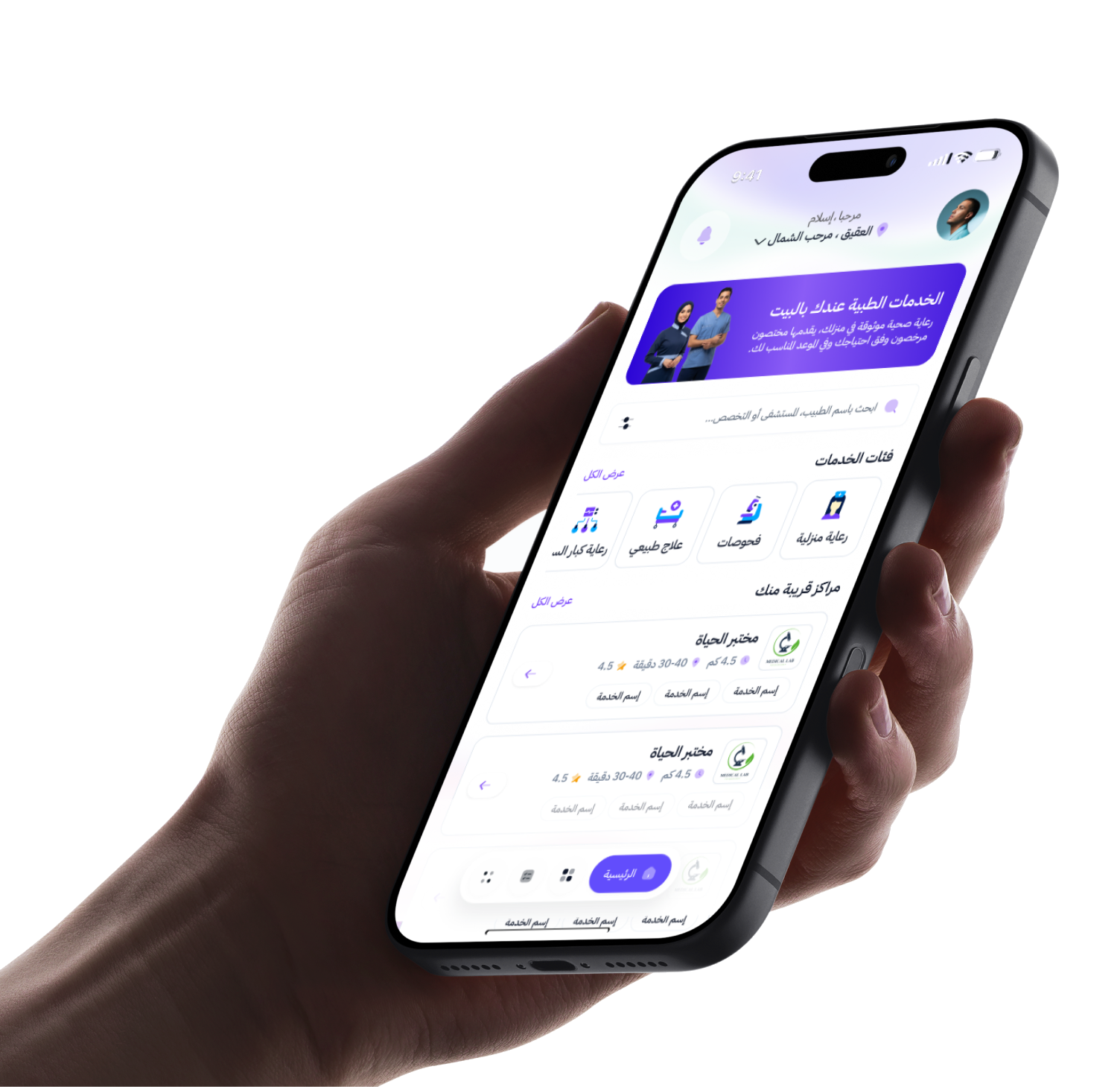 يد تمسك جوالًا يعرض شاشة من تطبيق CareNow